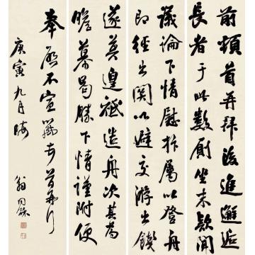 翁同龢庚寅（1890）年作行书（四件）屏轴纸本