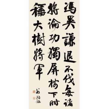 翁同龢行书文立轴纸本