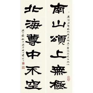 季守正丙子（1936）年作隶书六言联对联纸本