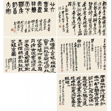 赵云壑癸亥（1923）年作书法集锦（五幅）镜片纸本