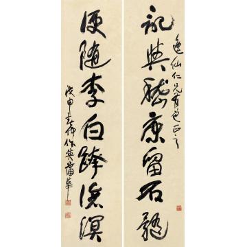 蒲华戊申（1908）年作行书七言联对联纸本