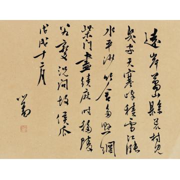 溥儒戊戌（1958）年作行书自作诗镜片纸本