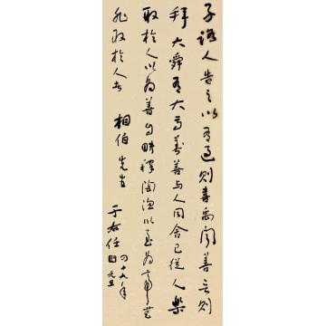 于右任1960年作草书《论语》一则镜片纸本