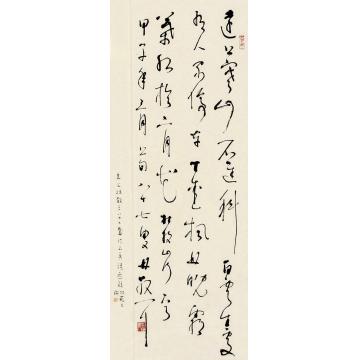 林散之书法立轴纸本
