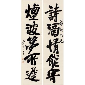 袁克文书法对联立轴纸本