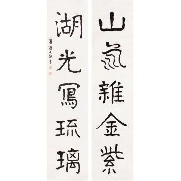李瑞清书法对联立轴水墨纸本