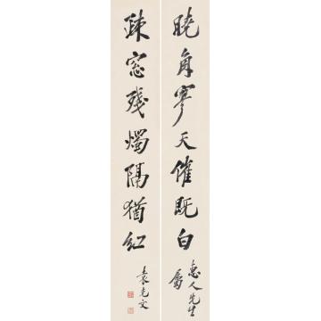 袁克文书法对联水墨纸本