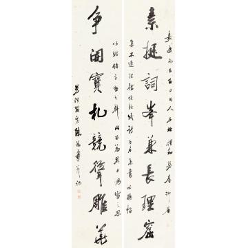 陈鸿寿书法对联水墨洒金笺本