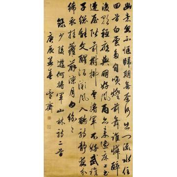 溥伒1940年作行书杜少陵诗两首镜心水墨金笺