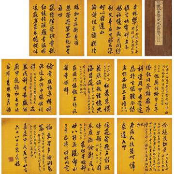 翁方纲1814年作行书重豫恩荣筵宴诗册页（八开）绢本