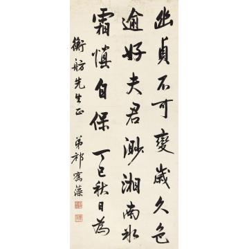 祁寯藻1857年作行书五言诗立轴纸本