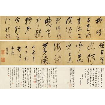 董其昌1619年作草书五言诗手卷绢本