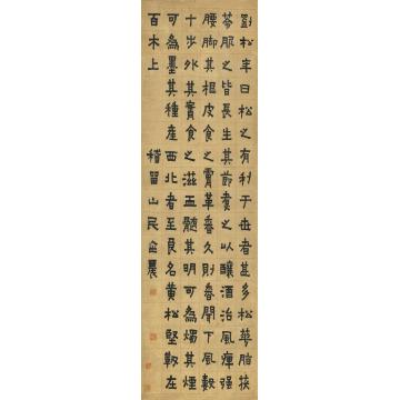 金农楷书古文立轴绢本