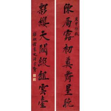郑孝胥行书八言联镜心纸本