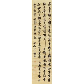 张瑞图1628年作行书七言诗立轴绫本