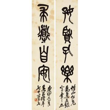 吴昌硕1920年作篆书四言联立轴纸本