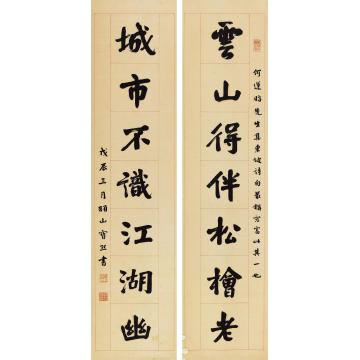 宝熙1926年作行书七言联立轴纸本