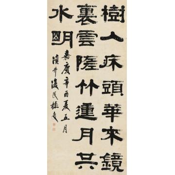 桂馥1801年作隶书八言句立轴纸本