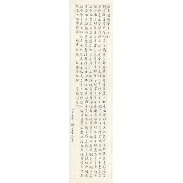 谢无量1944年作楷书《心经》立轴纸本
