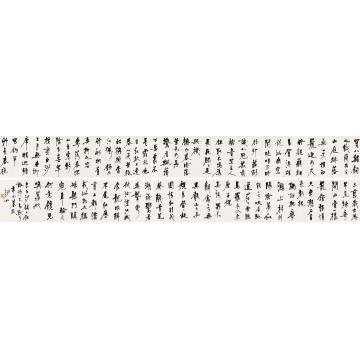 胡小石1941年作行书自作诗镜心纸本