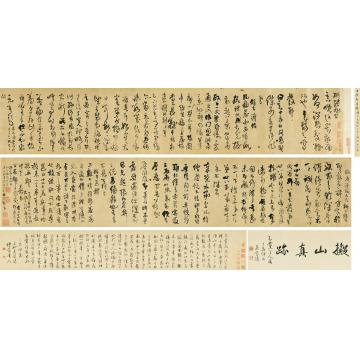 王铎1647年作临诸家法帖手卷绫本