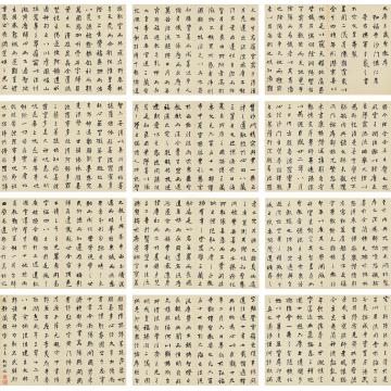章士钊1943年作临《圣教序》镜心（十六帧选十二）纸本