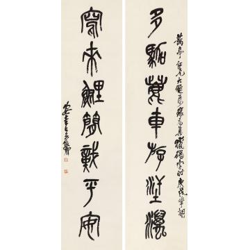 吴昌硕1910年作篆书七言联立轴纸本