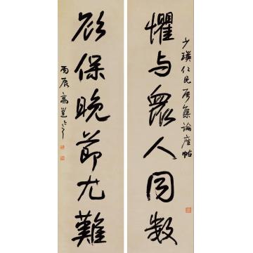 高邕1916年作行书六言联对联水墨纸本