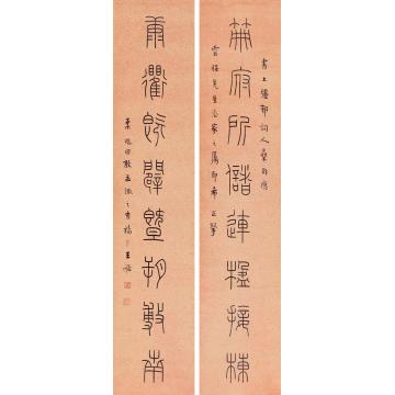 王福厂1936年作篆书八言联立轴纸本