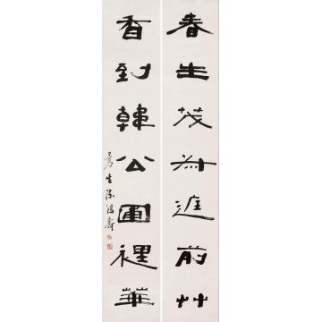 陈鸿寿清嘉庆隶书对联