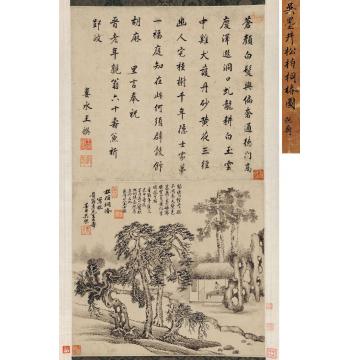 吴历松柏桐椿立轴水墨纸本