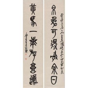 吴昌硕1910年作篆书七言联对联水墨纸本