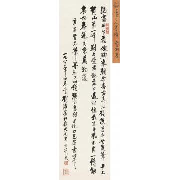 刘海粟1983年作行书张玉良诗立轴纸本