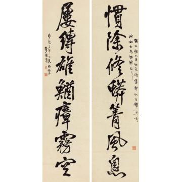 李瑞清1910年作行书七言联立轴纸本