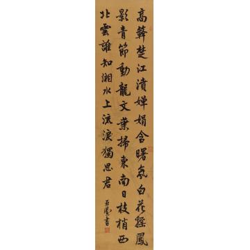 汪亚尘行书七言诗立轴纸本