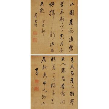 董其昌1617年作诗页（两帧）镜心水墨绢本