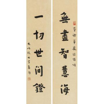 弘一楷书五言联镜心纸本