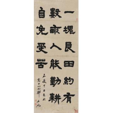 邓石如1804年作隶书四言句立轴水墨纸本