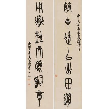 吴昌硕1926年作篆书七言联对联水墨纸本