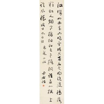 于右任草书太白诗立轴纸本