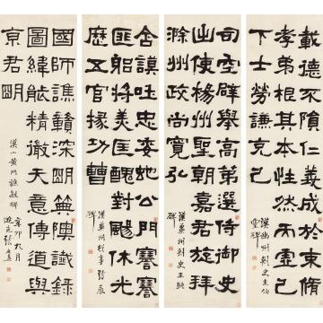 张祖翼1891年作隶书临汉碑四屏立轴纸本