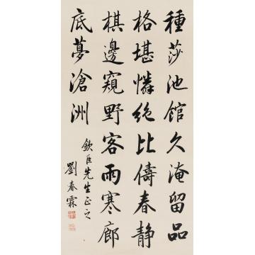 刘春霖行书七言诗句立轴水墨纸本
