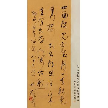 林散之书法立轴纸本