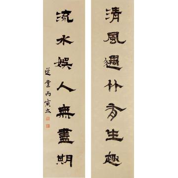 饶宗颐书法对联立轴纸本