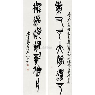吴昌硕石鼓文对联