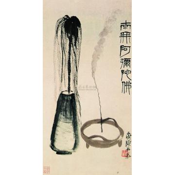 齐白石清香拂尘立轴字画之家