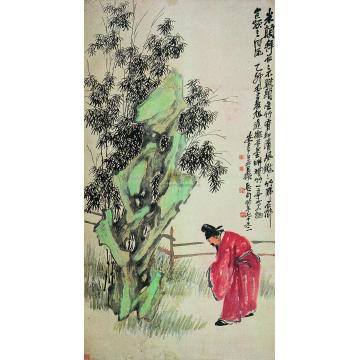 王震倪田黄山寿《米颠拜石》（吴昌硕题）立轴