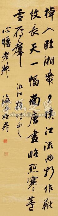 查昇行书七言诗立轴绫本字画之家