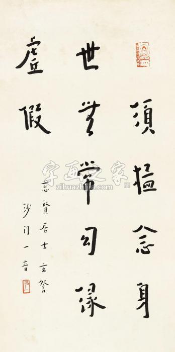 弘一行书录《寒笳集》句镜心纸本字画之家