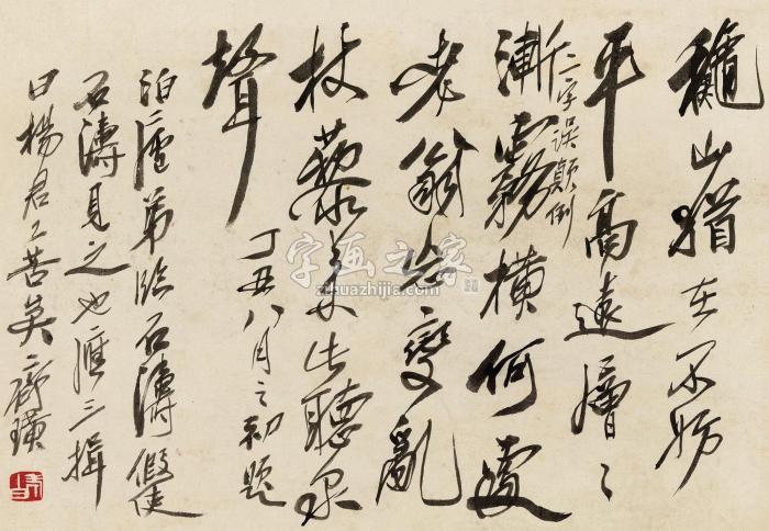 齐白石行书七言诗镜心纸本字画之家